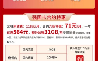 广电强国卡 广电强国卡