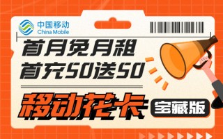 移动花卡和移动王卡哪款好- 移动花卡和移动王卡哪款好-
