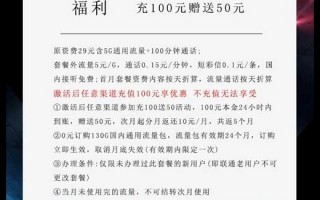 联通19元135G+100分钟小辣椒卡套餐介绍