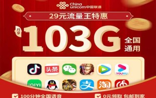 移动联通电信哪个流量套餐便宜-