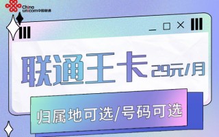 联通流量套餐哪个最划算-