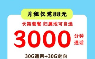 打电话多用什么卡合适？联通菜鸟大宝卡3000分钟通话