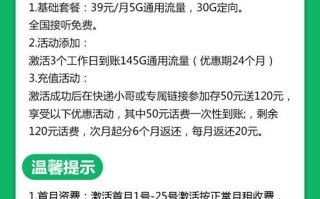江苏移动19元150G通用+30G定向套餐介绍