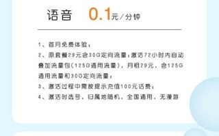 山东星卡电信29元申请入口_山东星29元155G套餐办理