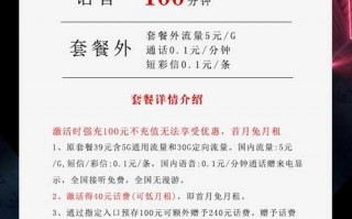 广东电信小兔卡185G升级版套餐介绍