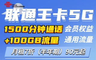 联通大王卡都有哪些app免流？
