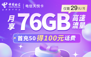 2025目前最好用的流量卡