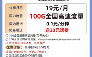 电信巅峰卡19元包70G真的吗？