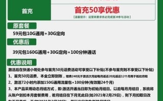 移动广阔卡39元包160G通用+30G定向+100分钟通话