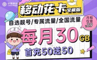 移动花卡套餐超出流量怎么计费？