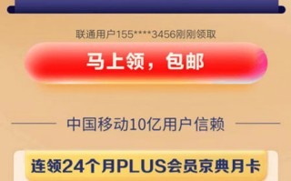 移动京享卡59元套餐