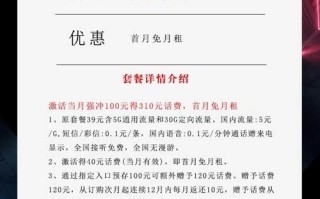 电信沧至卡19元180G+100分钟套餐介绍