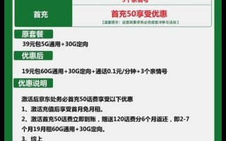 现在什么手机卡流量多_移动青云卡19元包60G通用+30G定向