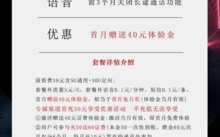 电信小湘卡19元180G流量+100分钟通话套餐介绍_1