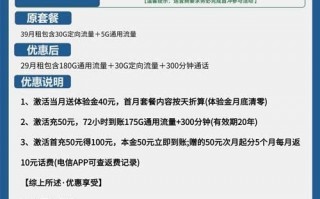 手机卡哪种卡流量月租低_电信子爵卡29元包210G+300分钟通话