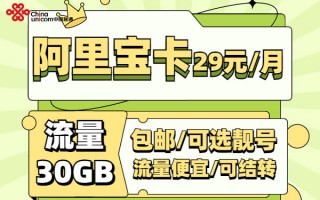 抖音免流卡哪个最划算-