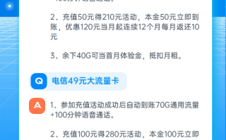 电信大流量卡