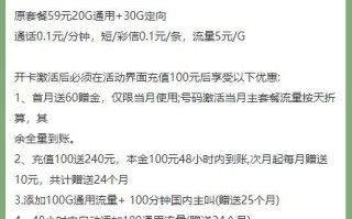 广东深圳电信贪狼卡39元250G+100分钟套餐介绍