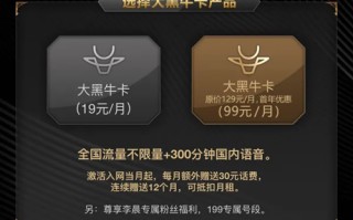 大黑牛卡定向流量app有哪些-