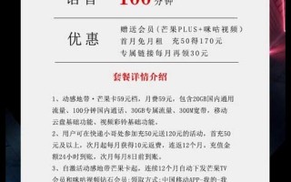 移动卡流量不够用怎么办_移动19元50G+300M宽带卡