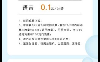 山东电信星卡多少钱月租_电信小烧烤卡29元155G(20年套餐)