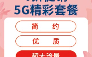中国广电5g套餐哪个好- 中国广电5g套餐哪个好-