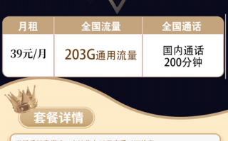 联通云烟卡 39元月租203G通用+200分钟语音【大流量卡】