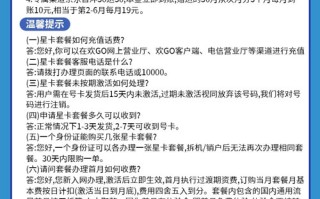 电信逆行卡19元包90G真的吗？