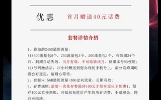 电信39元280G沧徽卡套餐介绍 电信39元280G沧徽卡套餐介绍