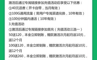 宁夏电信29元185G+100分钟套餐介绍
