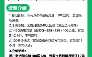 电话卡流量选哪种划算_湖南电信29元150G通用+30G定向＋100分钟