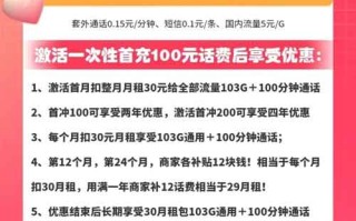 联通香山卡29元月租103GB通用流量+100分钟全国通话