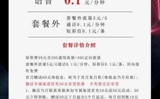 电信29元240G黑柠檬卡（两年29）套餐介绍