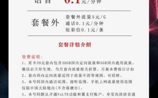电信29元210G流量沧龙卡套餐介绍