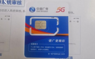 网上办理广电手机卡订单被取消的情况说明 网上办理广电手机卡订单被取消的情况说明