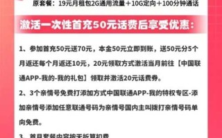 联通石英卡9元包2G通用+10G定向+100分钟
