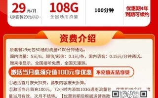 联通哪种流量卡好用_联通金象卡29元108G通用流量+100分钟