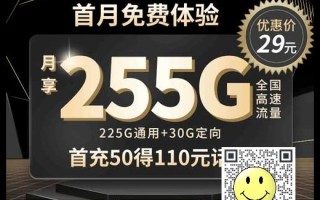 山西电信星卡19元255G套餐详解