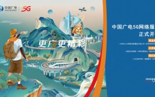 中国广电网上选号入口，广电5G精彩套餐介绍