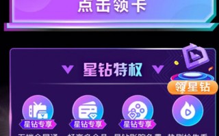 爱奇艺星钻卡59元套餐