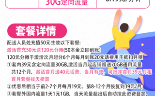 移动凝山卡 19元月租70G通用+30G定向【低月租】