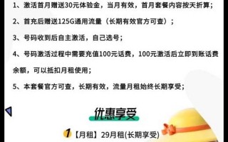 电信汤姆卡，29元包125G通用流量+30G定向流量【20年套餐介绍】