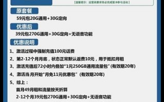 电信的流量卡如何办理_电信扬帆卡39元300G套餐介绍