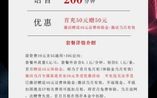 电信沧黑卡29元210G+200分钟套餐介绍