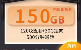 电信星耀卡29元套餐