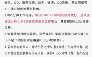 联通小驿卡39元套餐