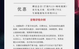 移动芒果宽带卡19元50G+100分钟+300M【赠宽带】