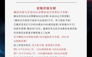 电信29元185G沧河卡套餐介绍