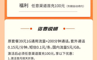 联通金凤卡 39元月租203G通用+200分钟语音【高性价比】