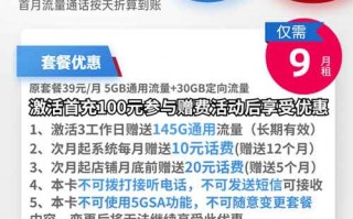 电信9元100g流量卡存在吗？电信9元流量卡是真实的吗？